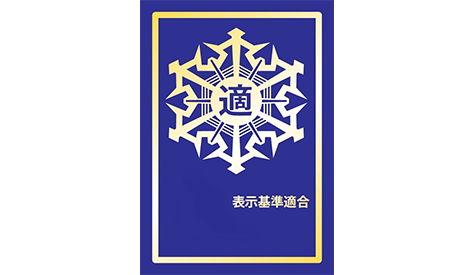 優良防火対象物認定証