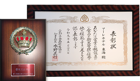 「食品衛生優良施設」授与